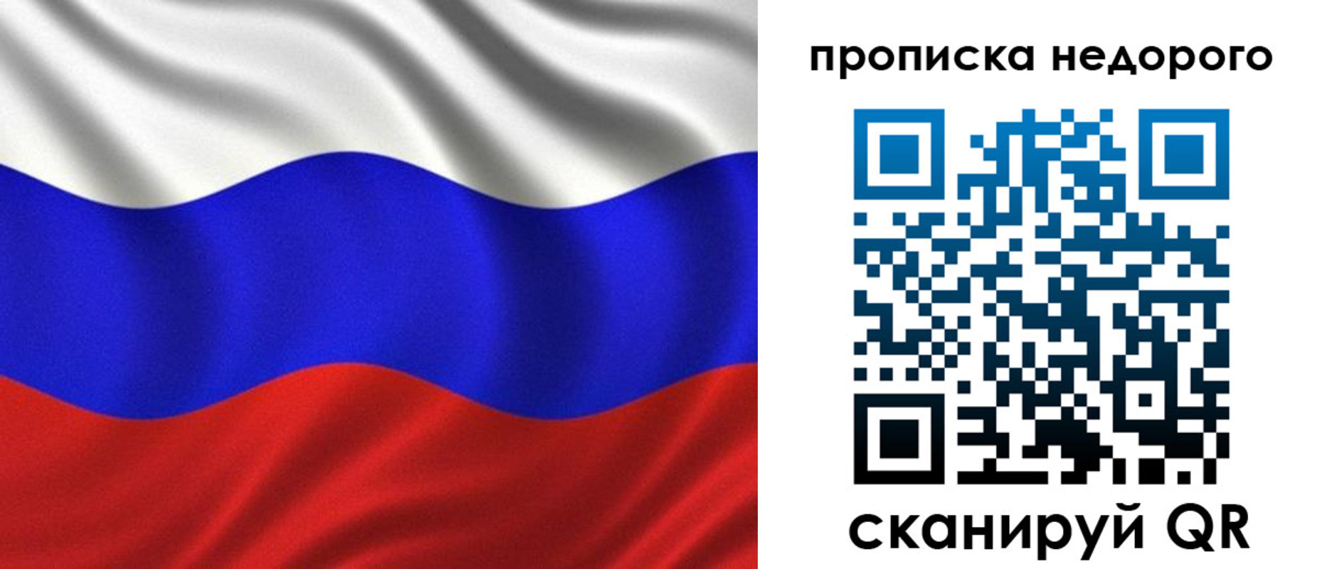 временная регистрация купить в Инте