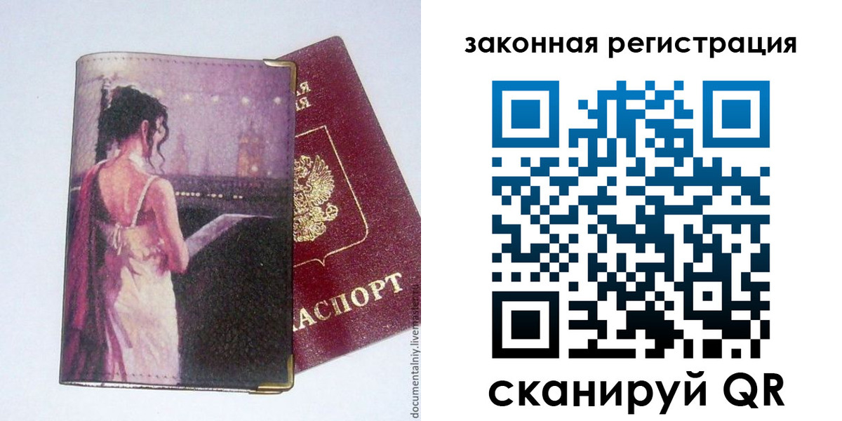 найти адрес прописки в Инте