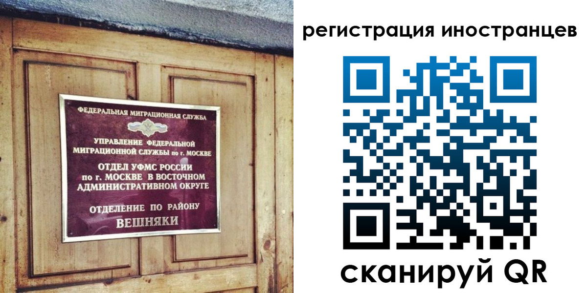 прописка законно в Инте