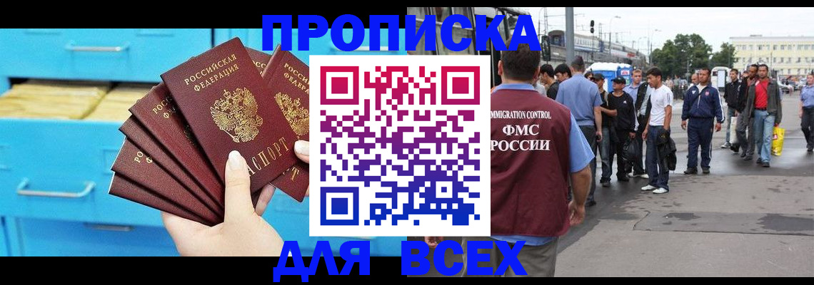 прописка ребенка в Инте