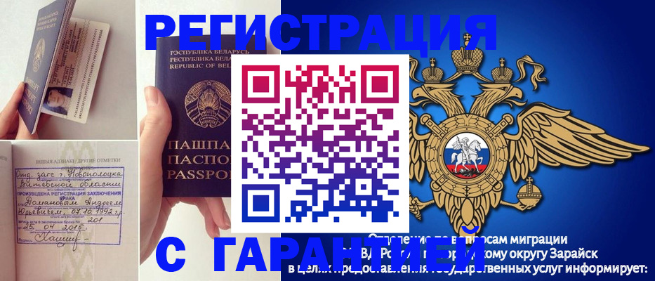 временная регистрация адрес в Инте