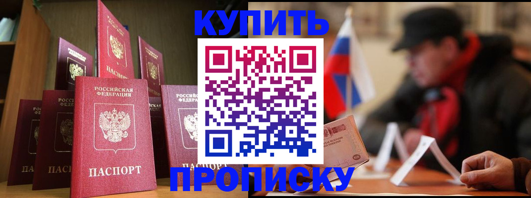 временная регистрация в квартире в Инте