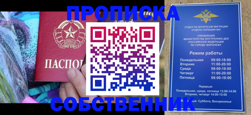 миграционный учет в Инте