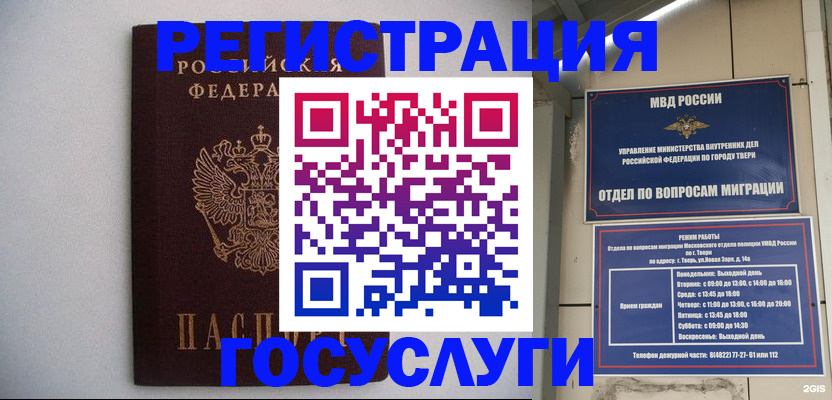 временная регистрация 2025 в Инте
