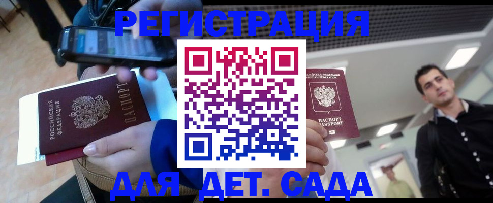 временная регистрация купить в Инте