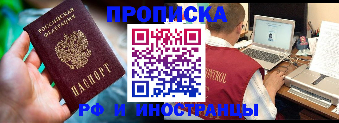 прописка для военкомата в Инте