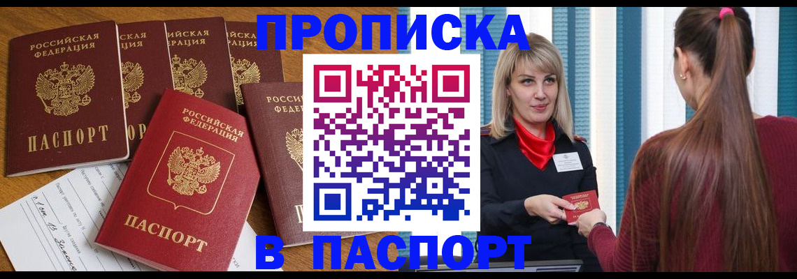 прописка регистрация в Инте