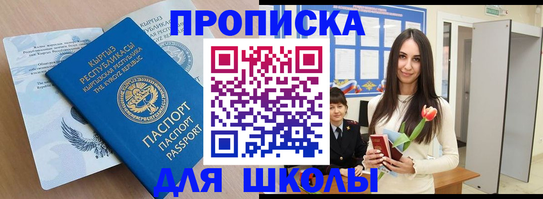 временная регистрация гарантия в Инте