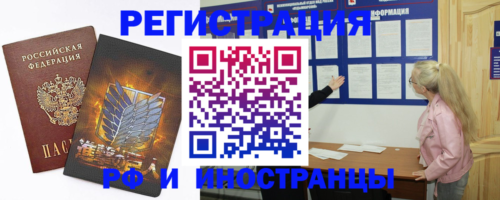 миграционный учет в Инте